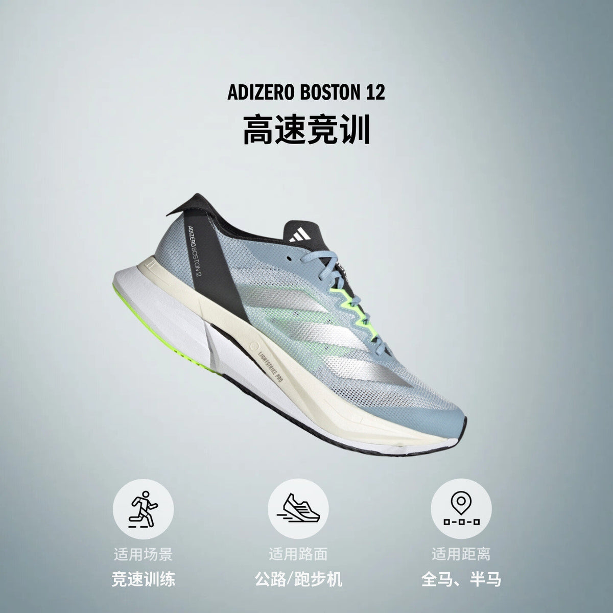 Adidas Adizero Boston 12 Sneakers - Grey Blue / Silver / Black - view 3