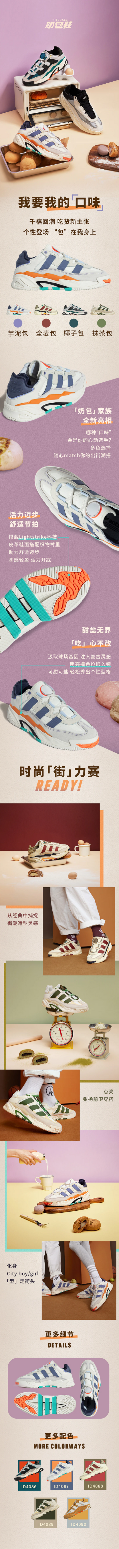 Adidas Niteball Sneakers - Off White / Crystal White / Green / Yellow - view 3