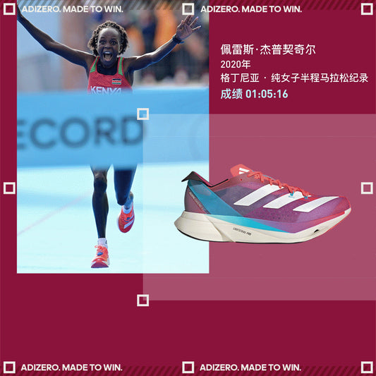 Adidas Adizero Adios PRO Sneakers - Purple / Pink / Blue / White / Black - view 1
