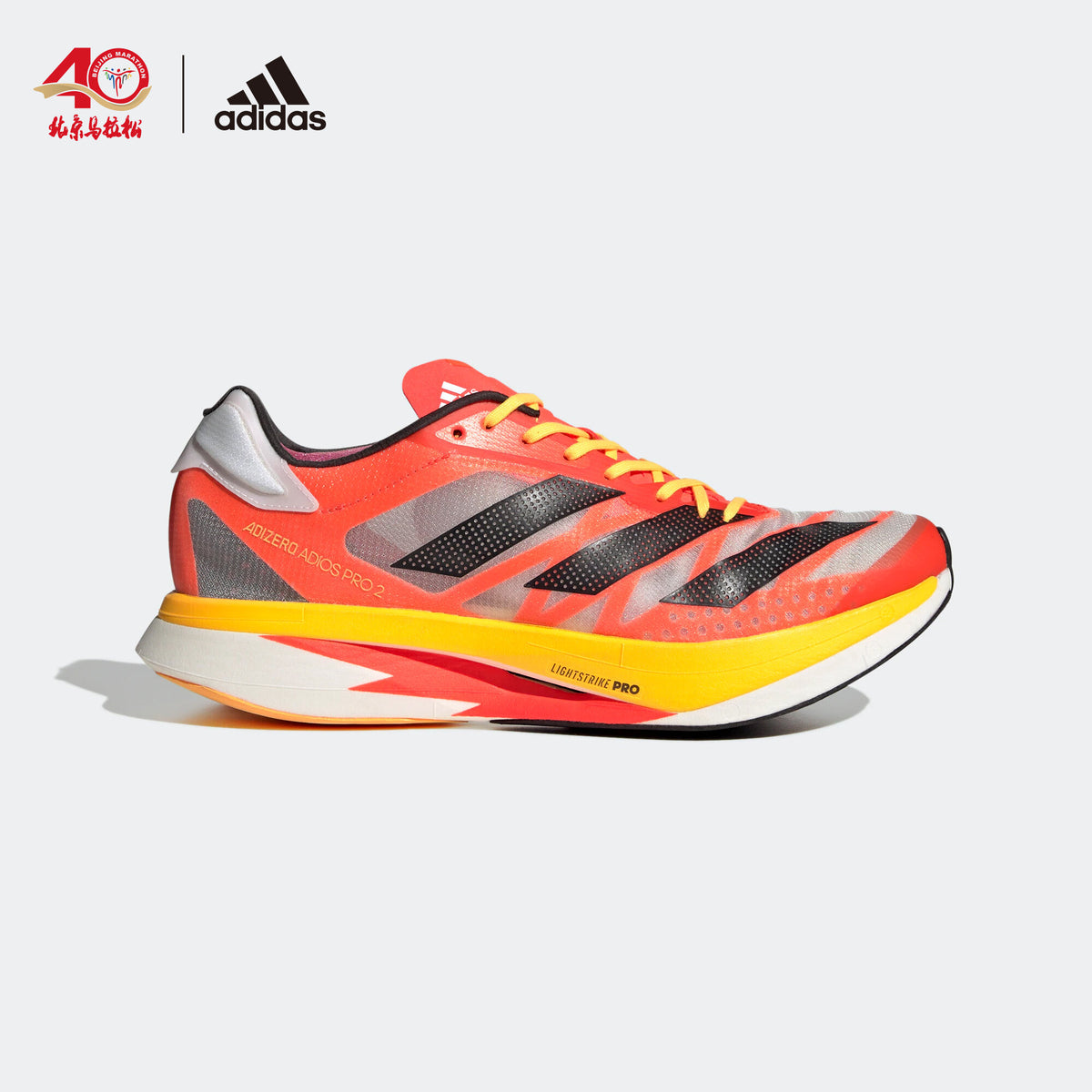 Adidas Adizero Adios PRO 2.0 Sneakers - Red / Black / Gold - view 1