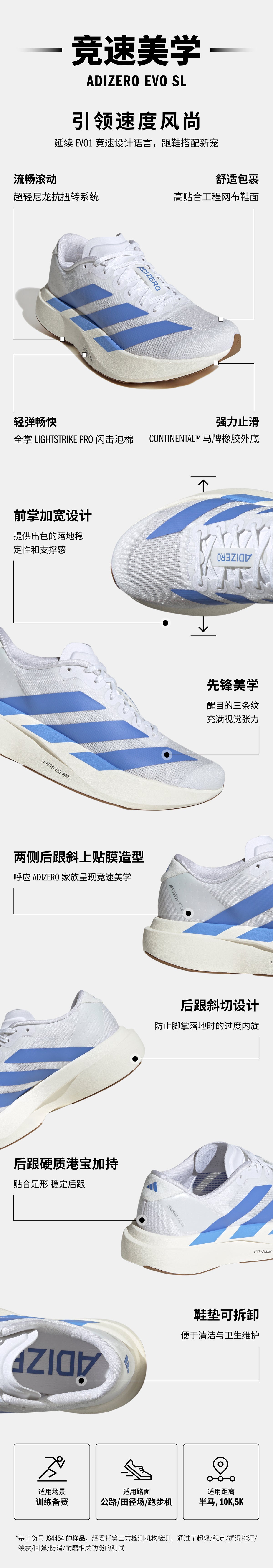 Adidas Adizero Evo SL W Sneakers - White / Core Black / White - view 2