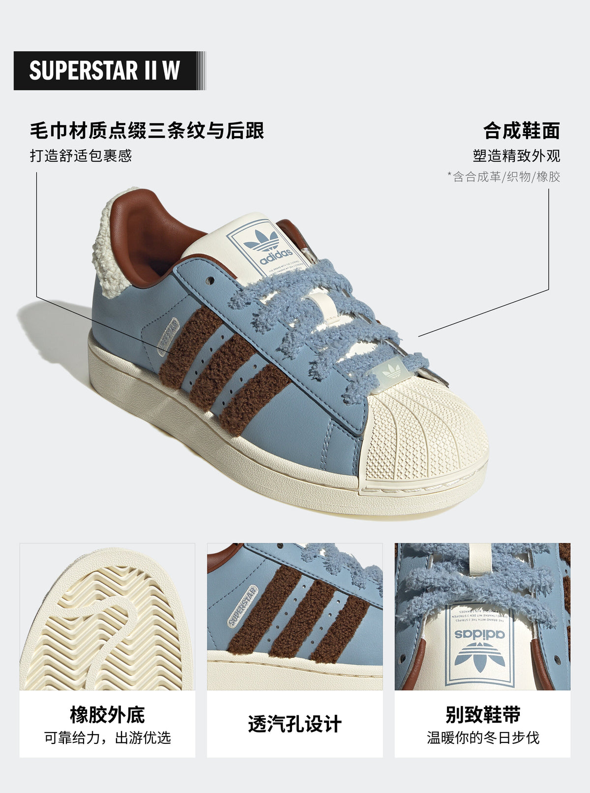 Adidas Superstar II W Sneakers - Textured Blue / Soft Brown / Off White - view 2