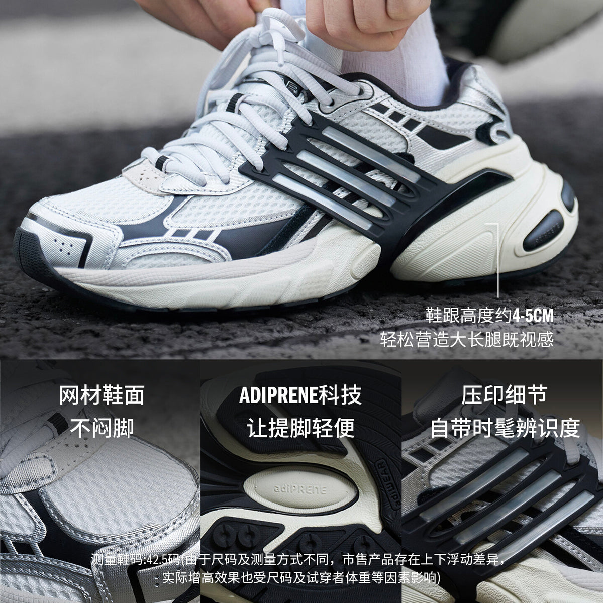 Adidas Adistar XLG Sneakers - Light Beige / Grey / Black - view 3