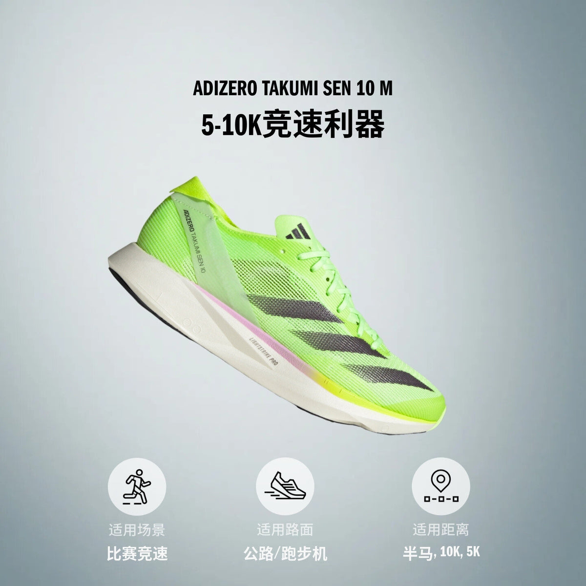 Adidas Adizero Takumi SEN 10 Sneakers - Sage / Black / Solar Green - view 3
