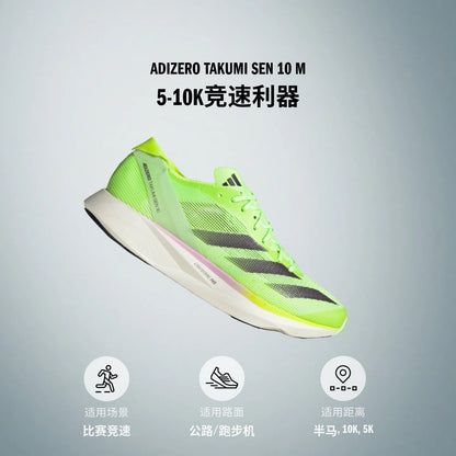 Adidas Adizero Takumi SEN 10 Sneakers - Sage / Black / Solar Green - view 3