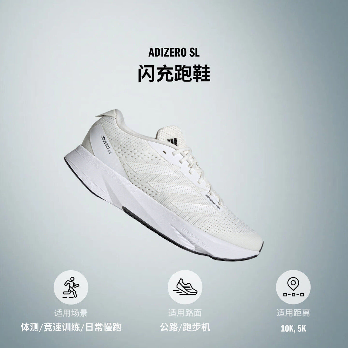 Adidas Adizero SL Sneakers - White / Black - view 3