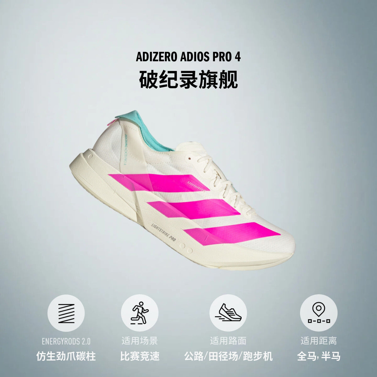 Adidas Adizero Adios PRO 4 M Sneakers - Chalk White / Bright Pink / Flash Blue - view 3