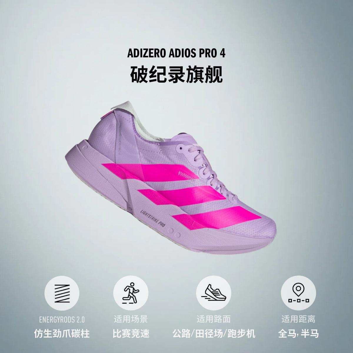 Adidas Adizero Adios PRO 4 W Sneakers - Powder Plum / Bright Pink - view 3
