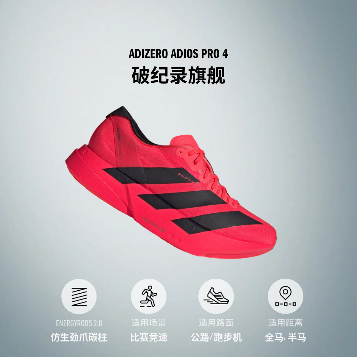 Adidas Adizero Adios PRO 4 M Sneakers - Blue / White / Magic Lime - view 3