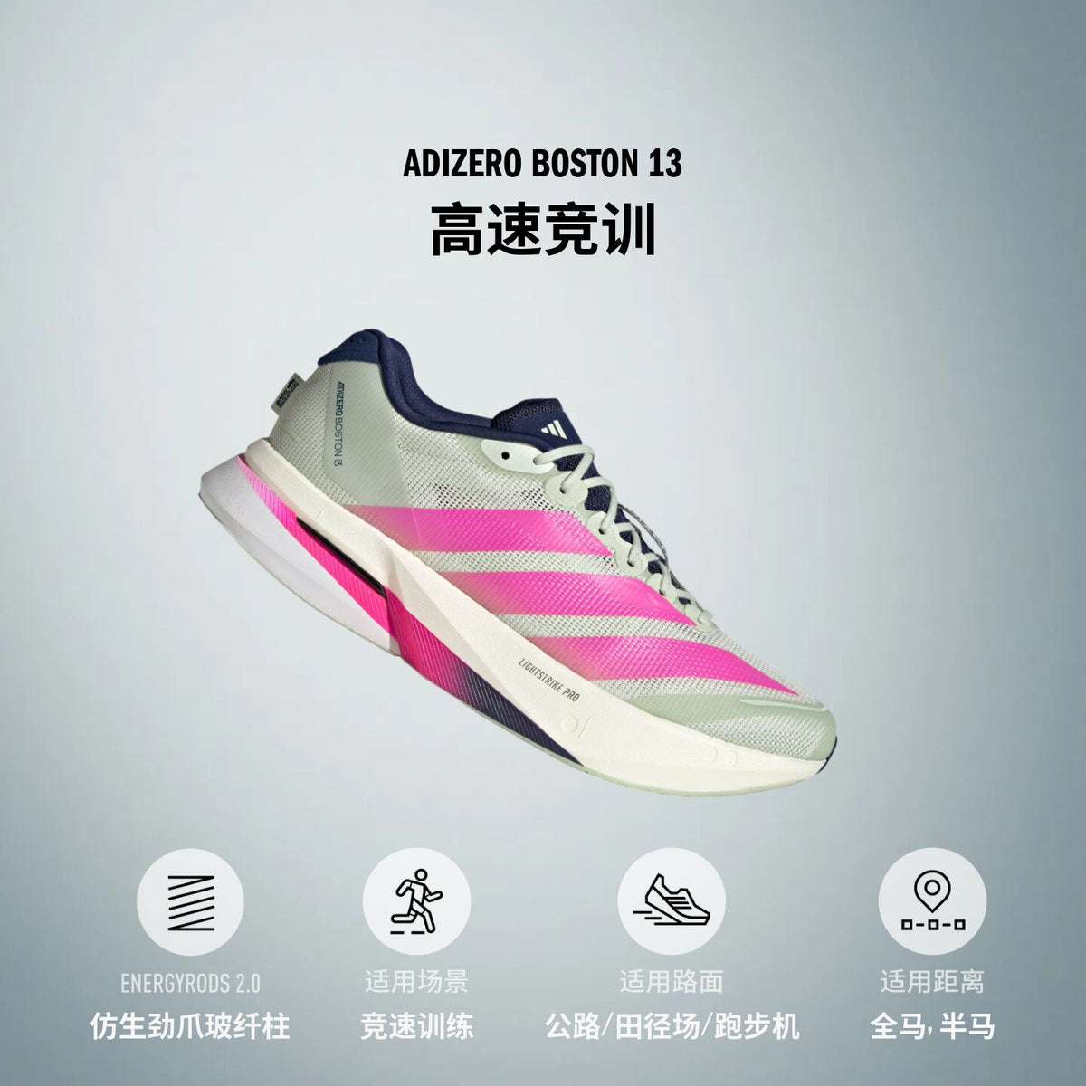 Adidas Adizero Boston 13 M Sneakers - Linen Green / Bright Pink / Dark Blue - view 3