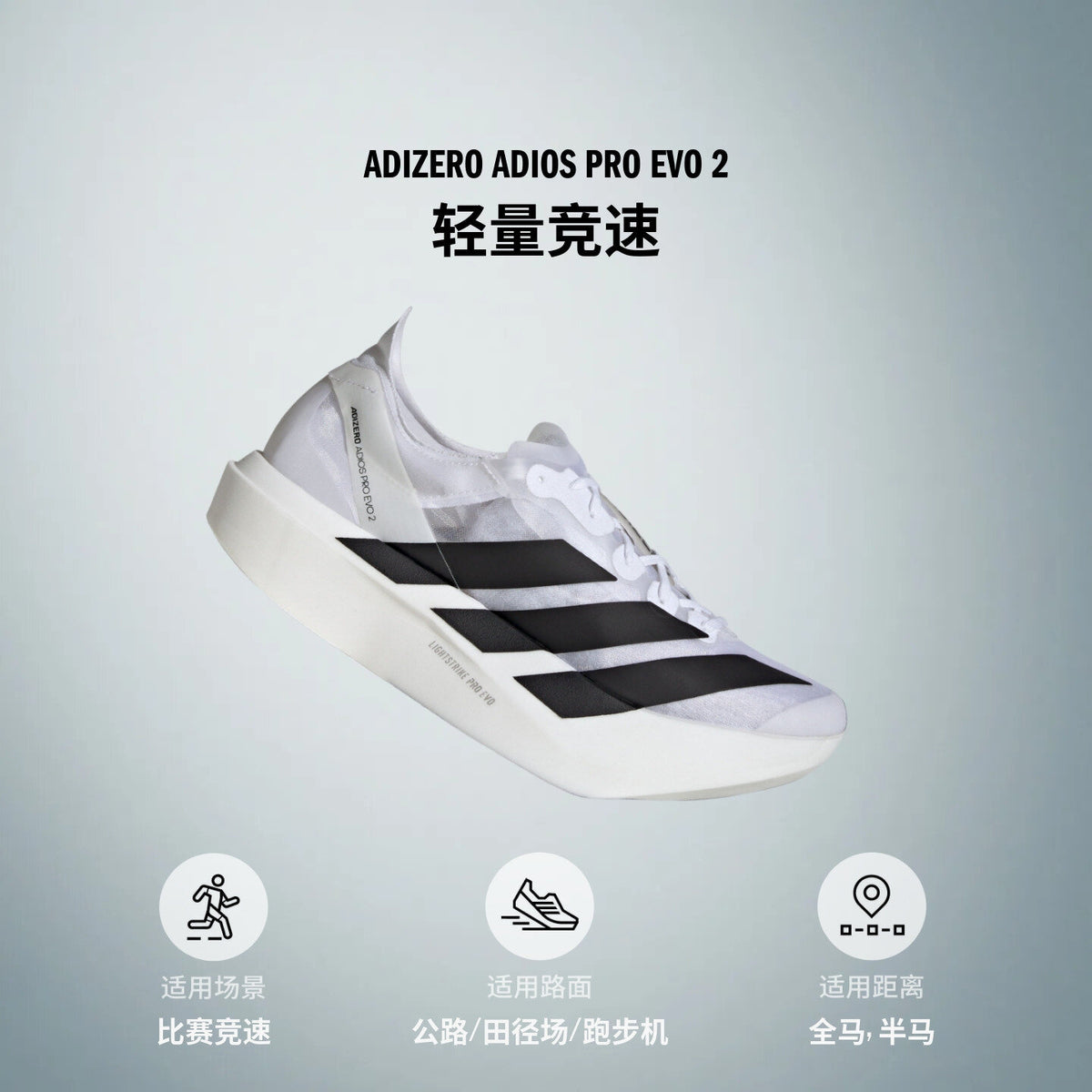 Adidas Adizero Adios Pro Evo 2 Sneakers - White / Black - view 6
