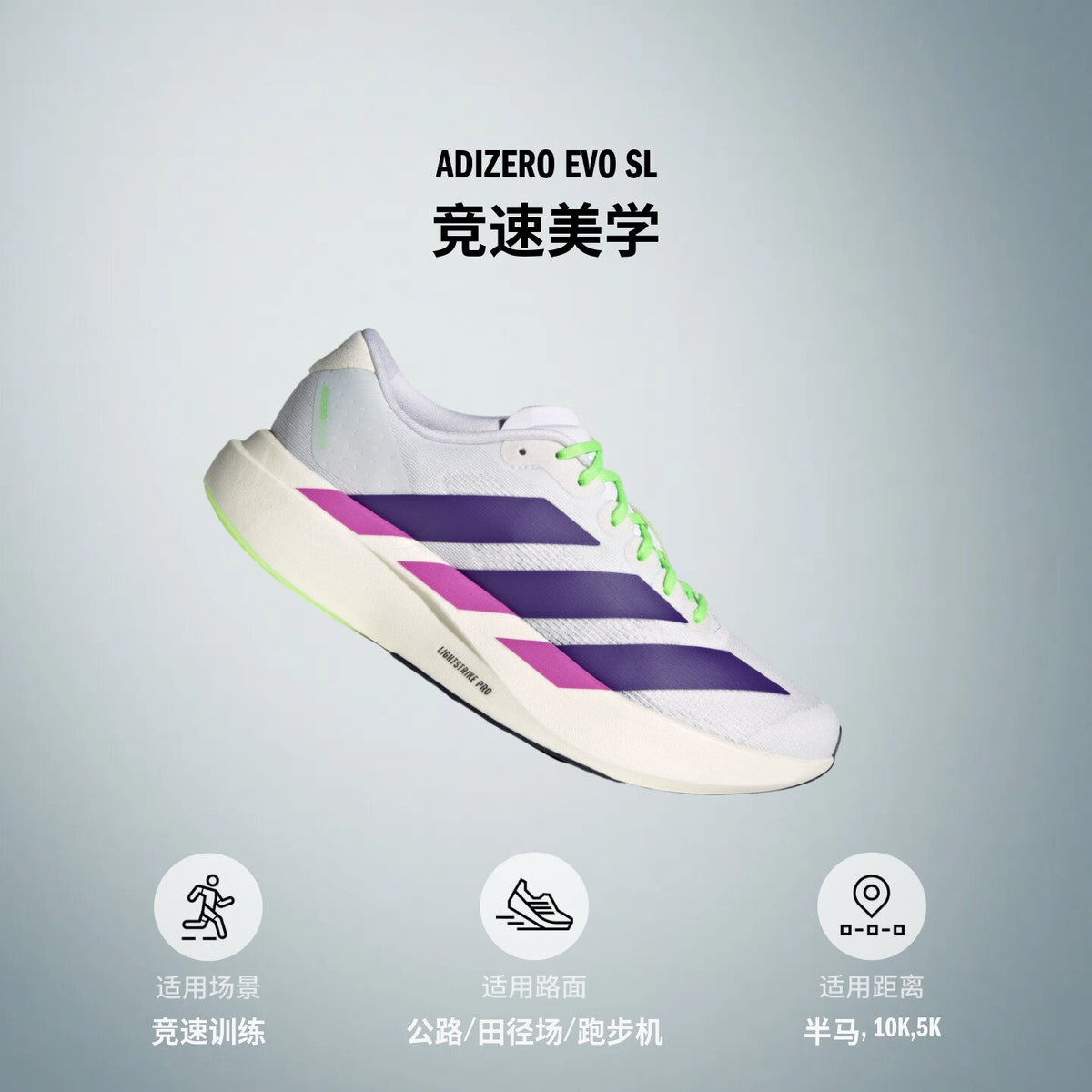 Adidas Adizero Evo SL W Sneakers - White / Core Black / White - view 3