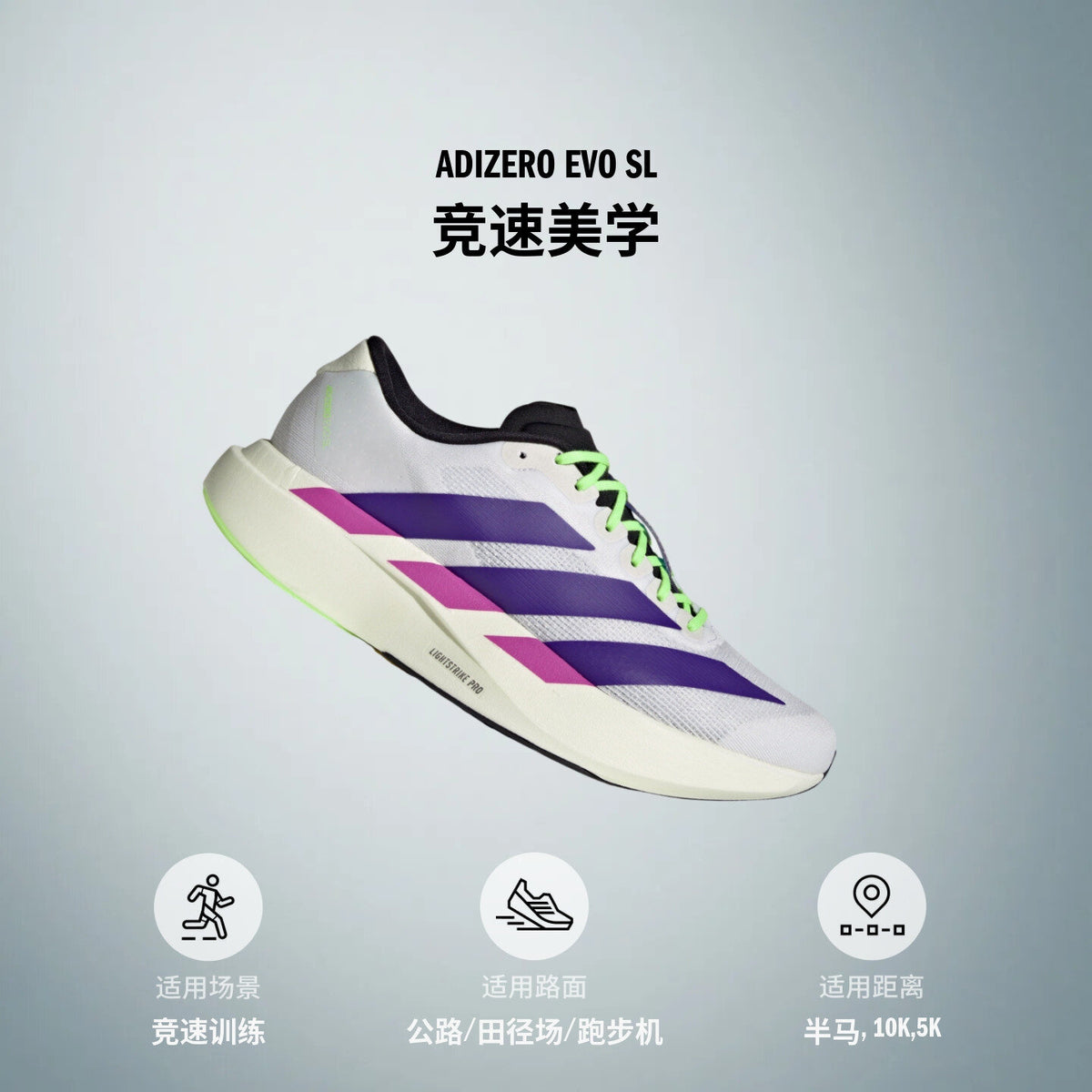 Adidas Adizero Evo SL M Sneakers - White / Royal Blue / Pure Ruby - view 3