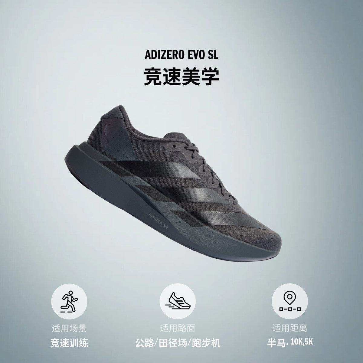 Adidas Adizero Evo SL M Sneakers - Light Grey / Grey / Iron Metallic - view 2