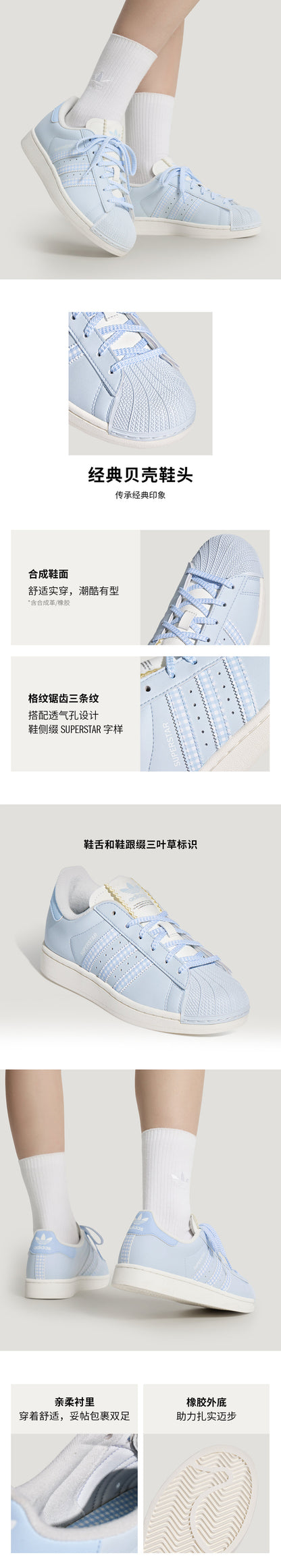 Adidas Superstar II Sneakers - Light Blue / Crystal White - view 2