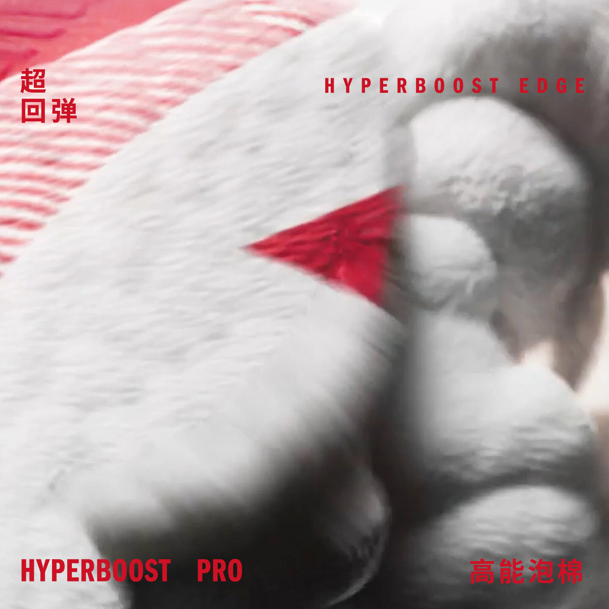 Adidas Hyperboost EDGE W Sneakers - White / Pure Ruby / White Metallic - view 6