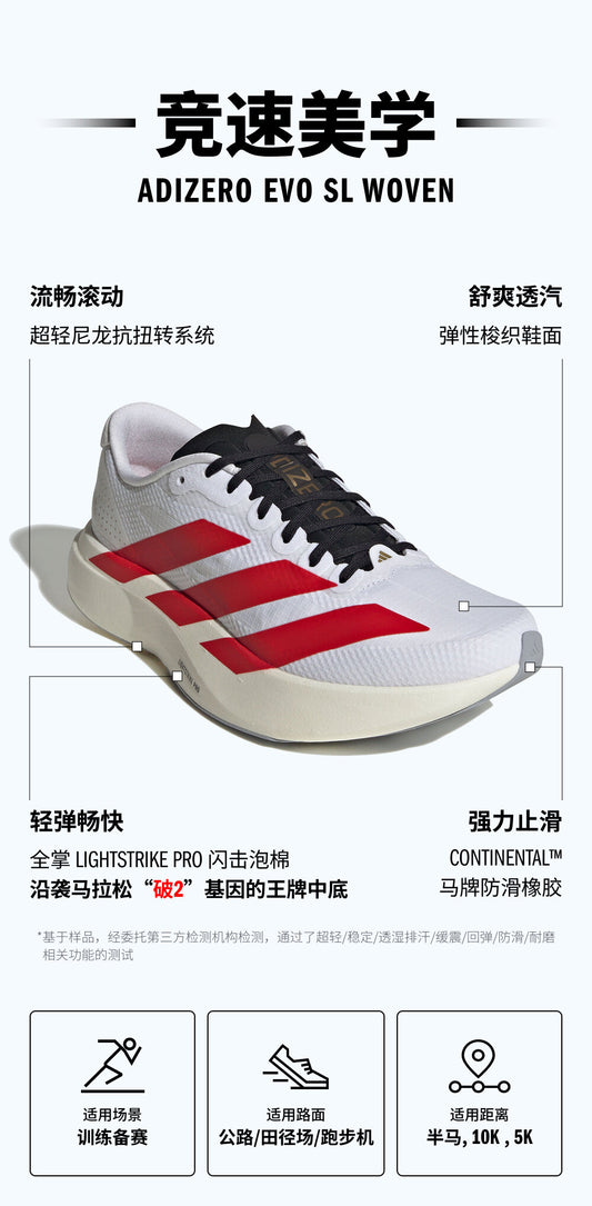 Adidas Adizero EVO SL Woven W Sneakers - White / Clear Blue - view 1