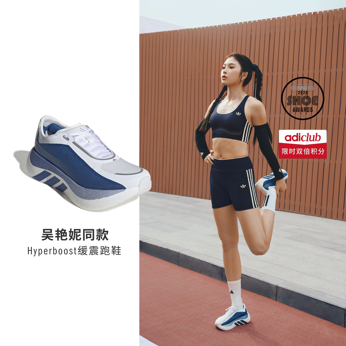 Adidas Hyperboost EDGE M Sneakers - White / White Metallic - view 1