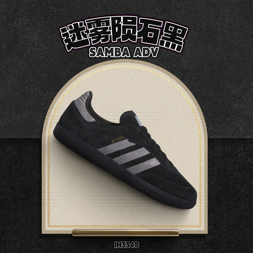 Adidas Samba ADV Sneakers - Core Black / Grey / Gold - view 1